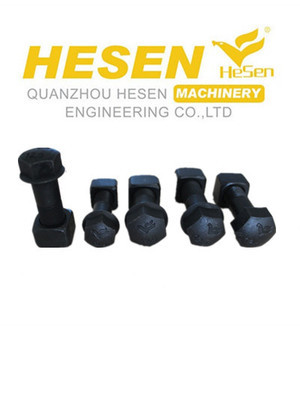 专业供应商 泉州市和森机械工贸提供工程机械配件，链板螺栓等螺丝价格、厂家及图片详解